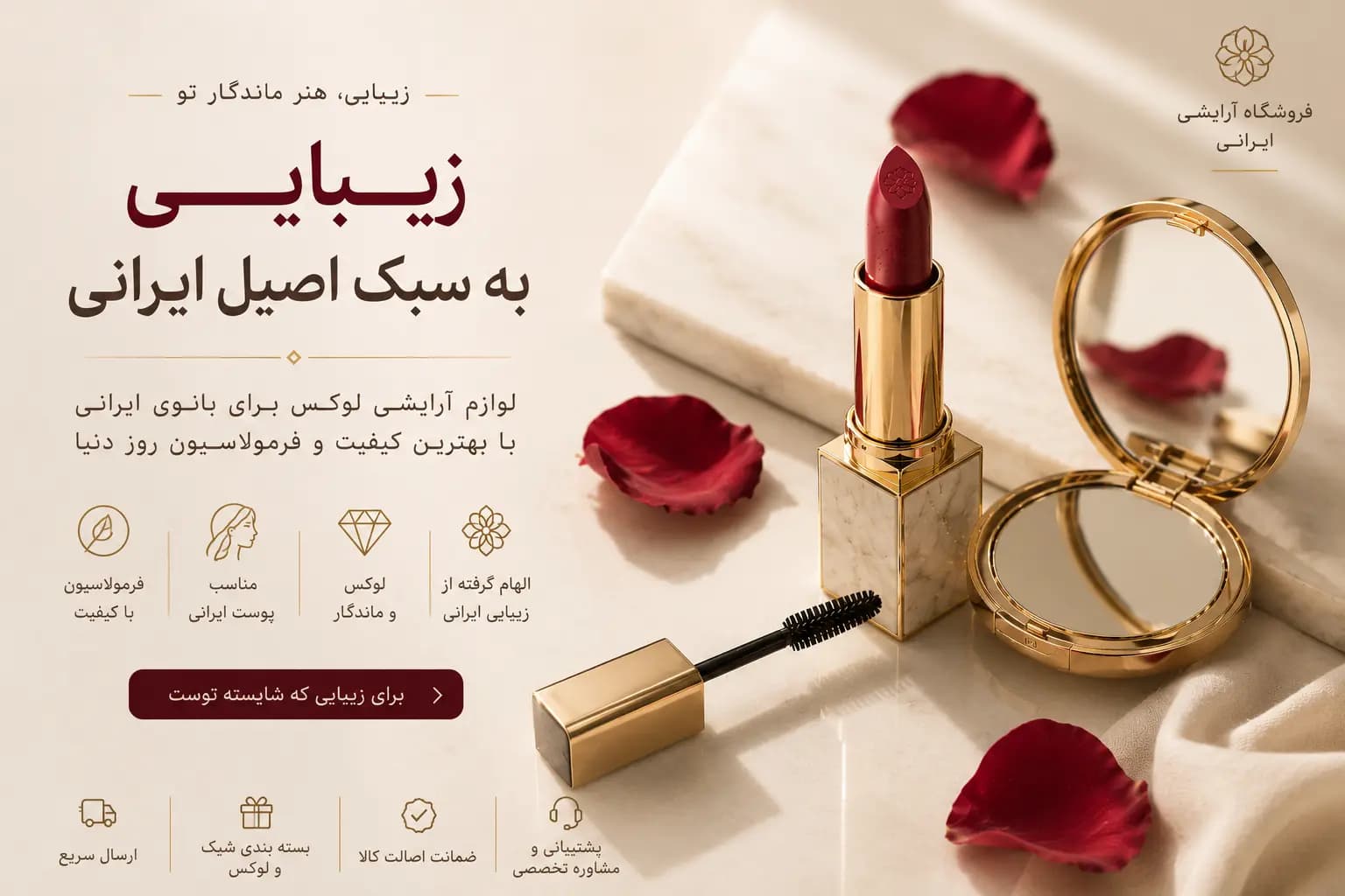 آرایش صورت
